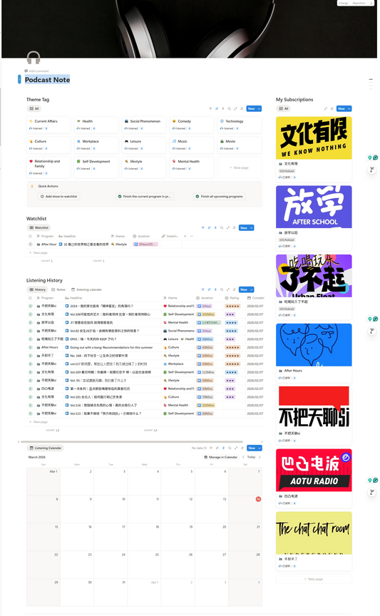 【Podcast Note 】Notion Template – Track Episodes & Insights